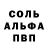 Альфа ПВП кристаллы Rebel Mixes