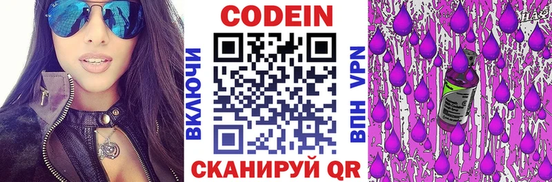 купить наркоту  Саров  сайты даркнета какой сайт  Codein Purple Drank 